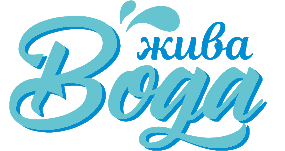 ЖИВА ВОДА